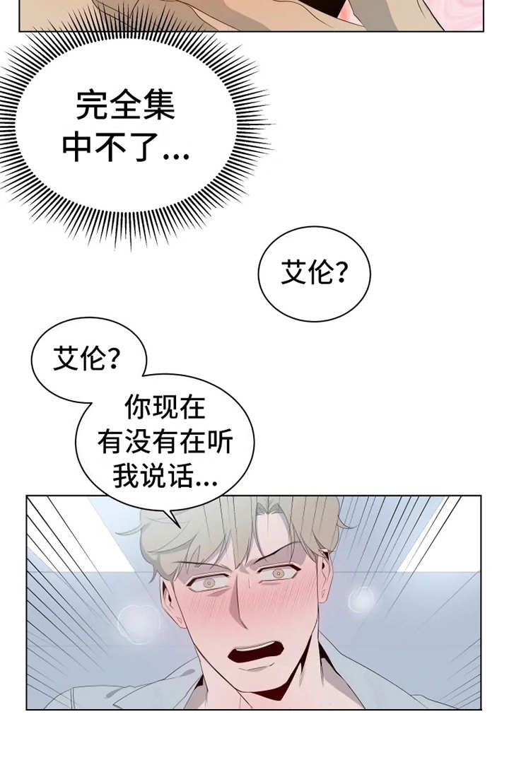 第5话：第5章：扣子掉了预览分镜