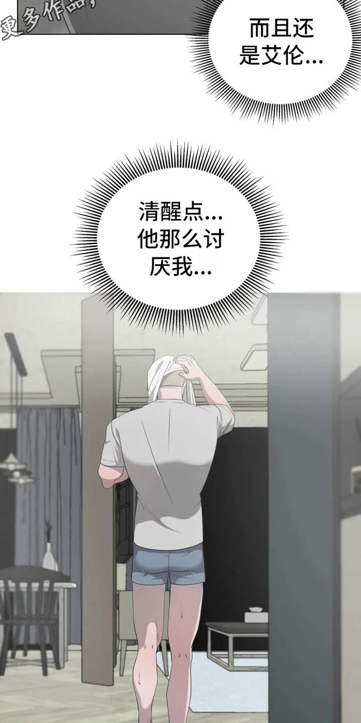 第11话：第11章：惩罚预览分镜
