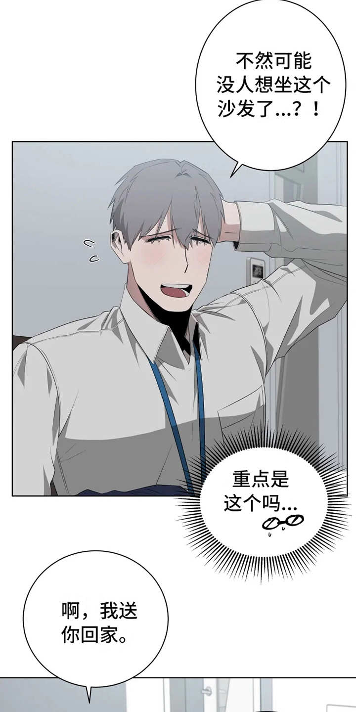 第14话：第14章：撞见预览分镜
