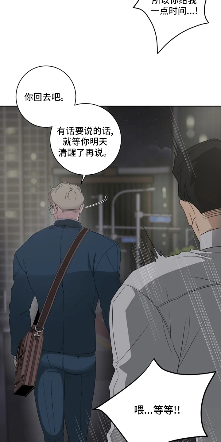 第18话：第18章：回答预览分镜