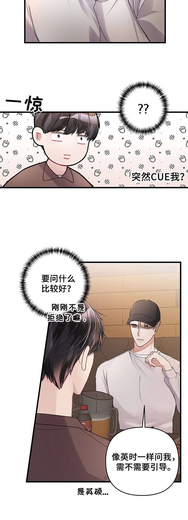第9话：第9章：怪人预览分镜
