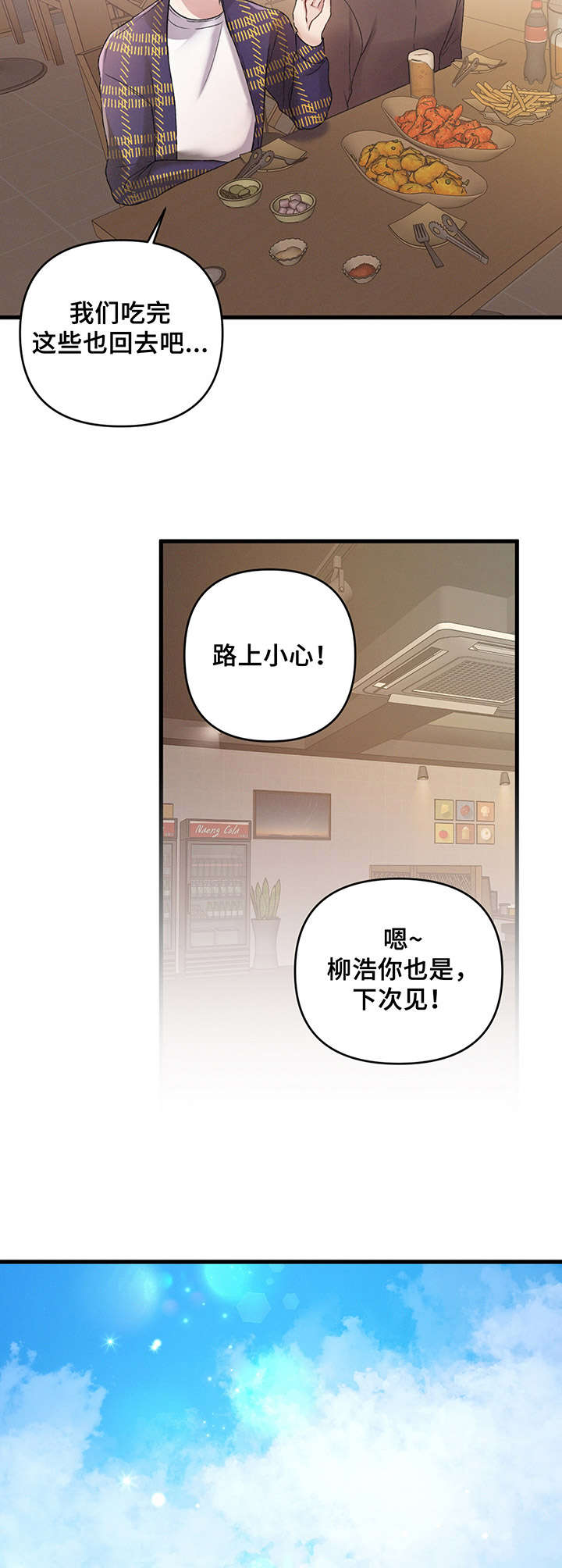 第10话：第10章：招揽预览分镜