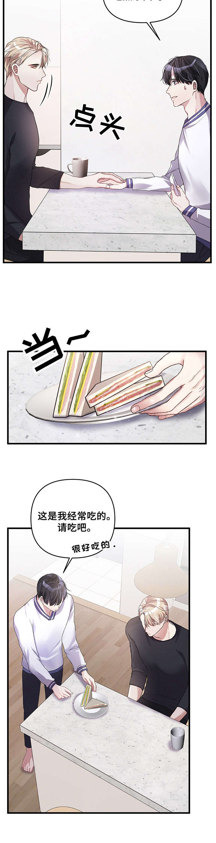 第13话：第13章：平易近人预览分镜