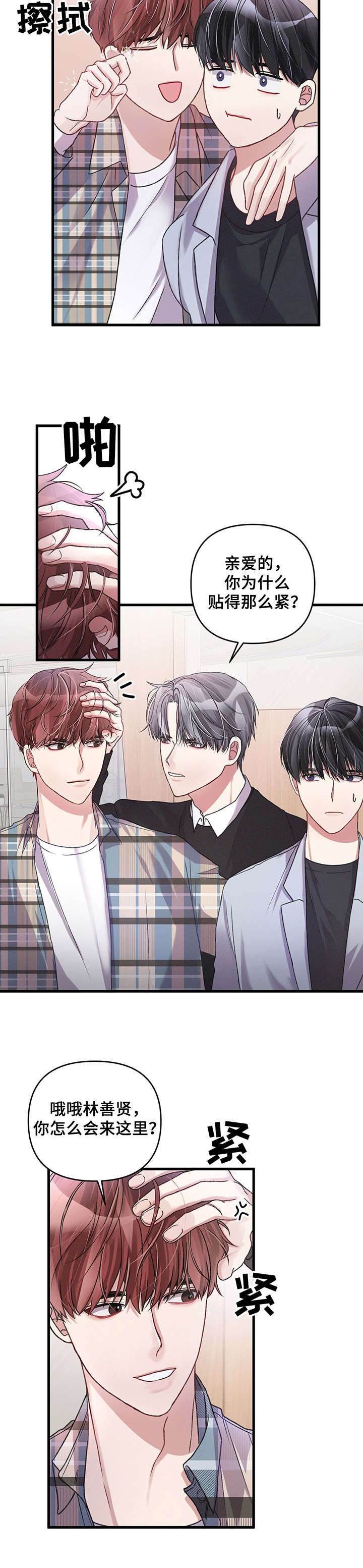第16话：第16章：开会预览分镜