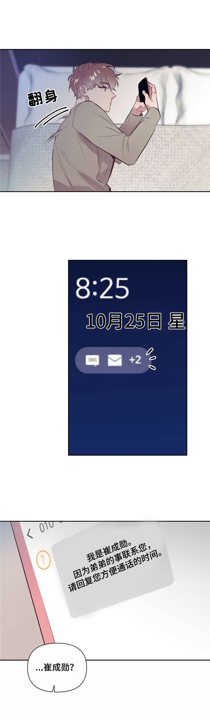 第3话：第3章：交易预览分镜