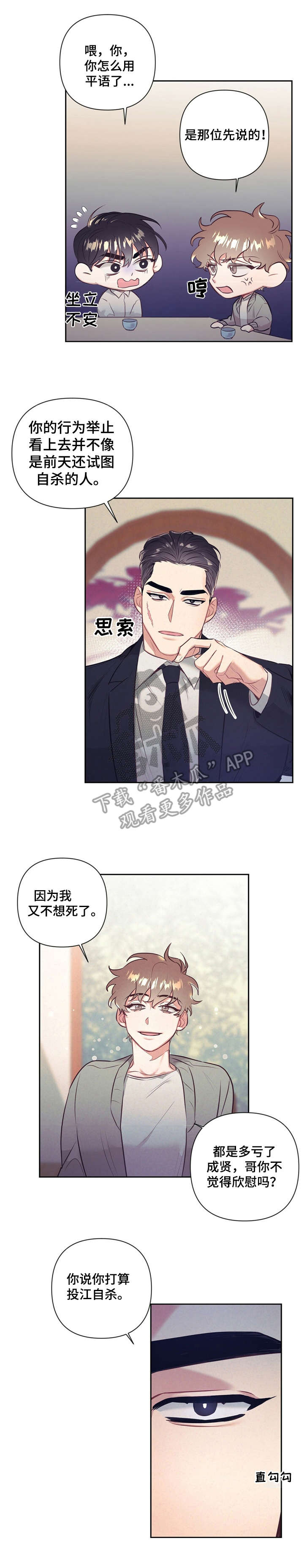 第5话：第5章：耍人预览分镜