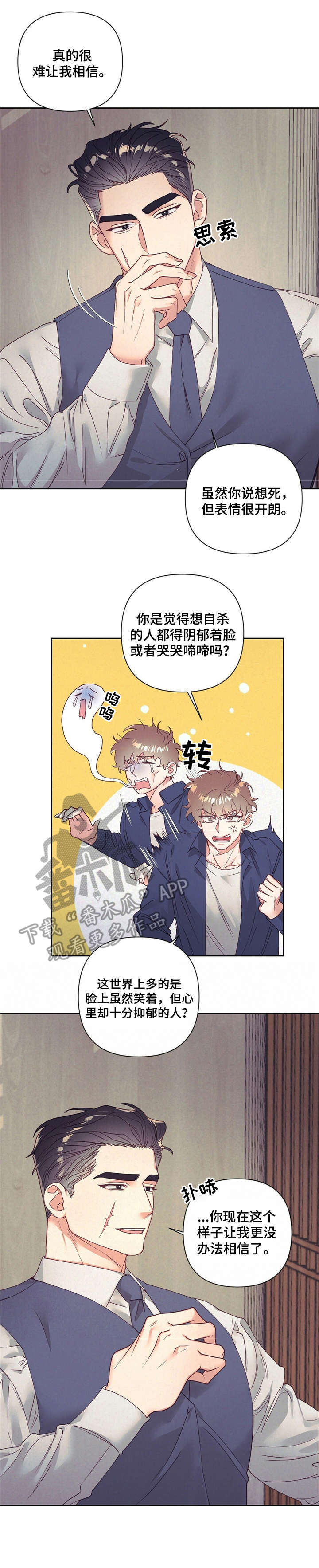 第10话：第10章：伤心事预览分镜