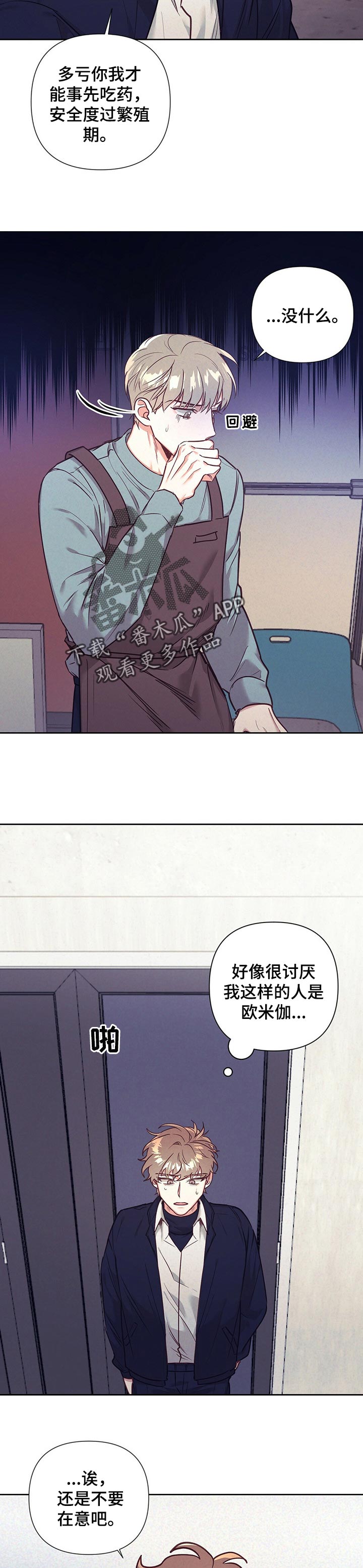第17话：第17章：不想一个人过预览分镜