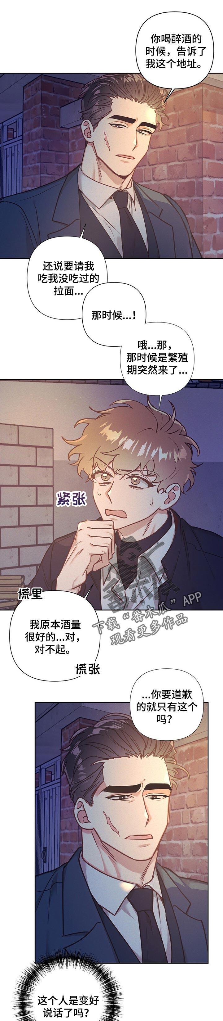 第18话：第18章：拉面预览分镜