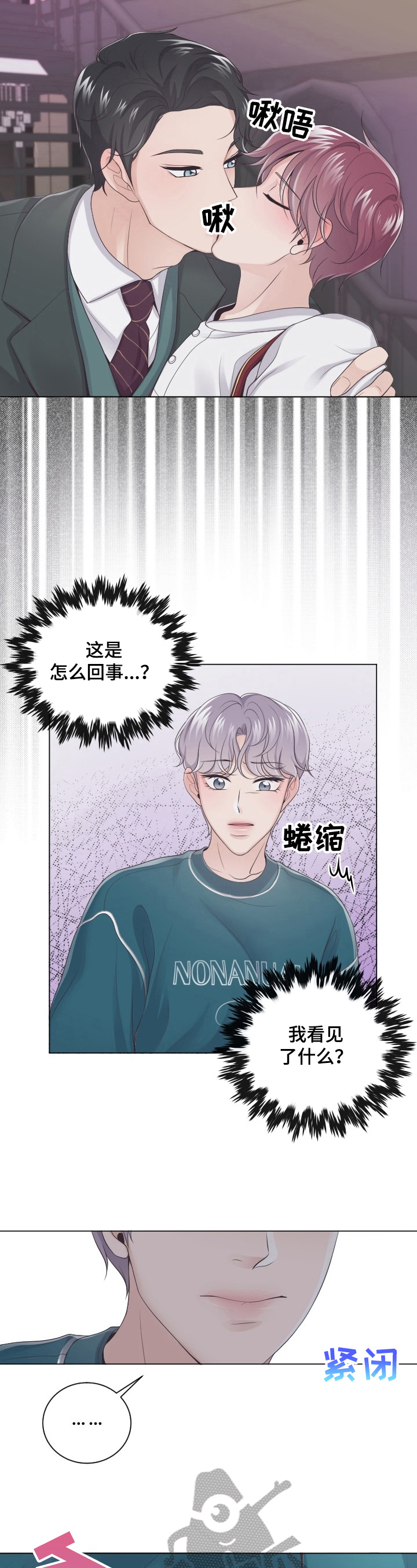 第5话：第5章：看见了预览分镜