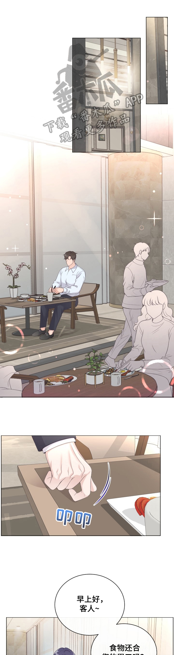 第16话：第16章：惊吓预览分镜