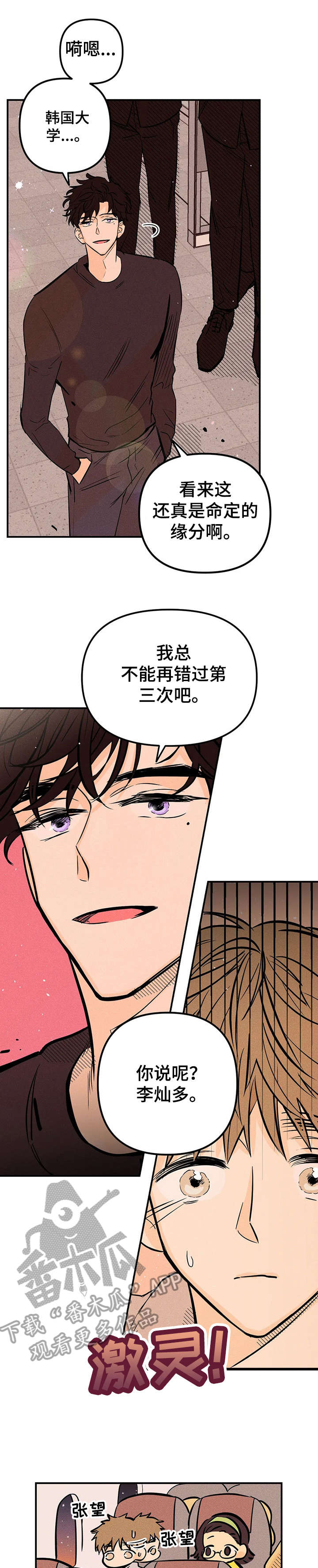 第8话：第8章：憔悴预览分镜