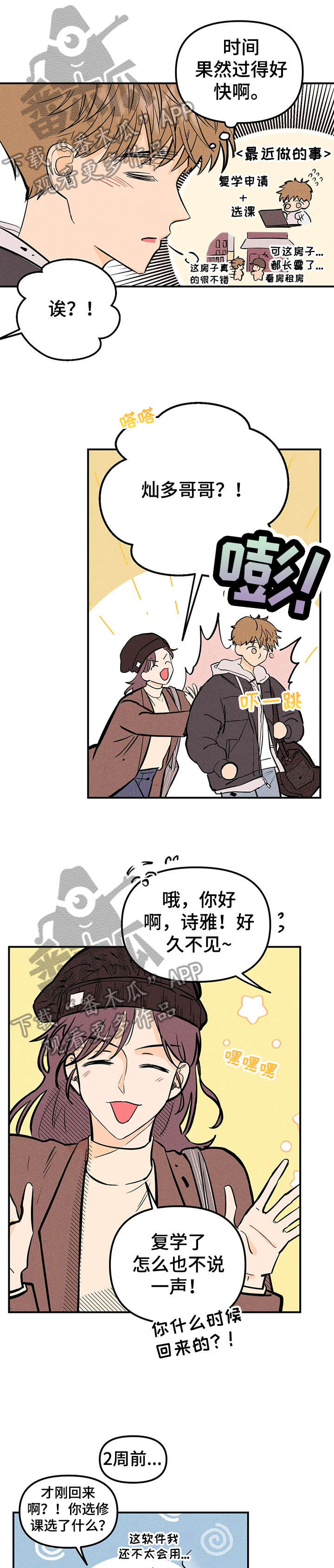 第9话：第9章：重逢预览分镜