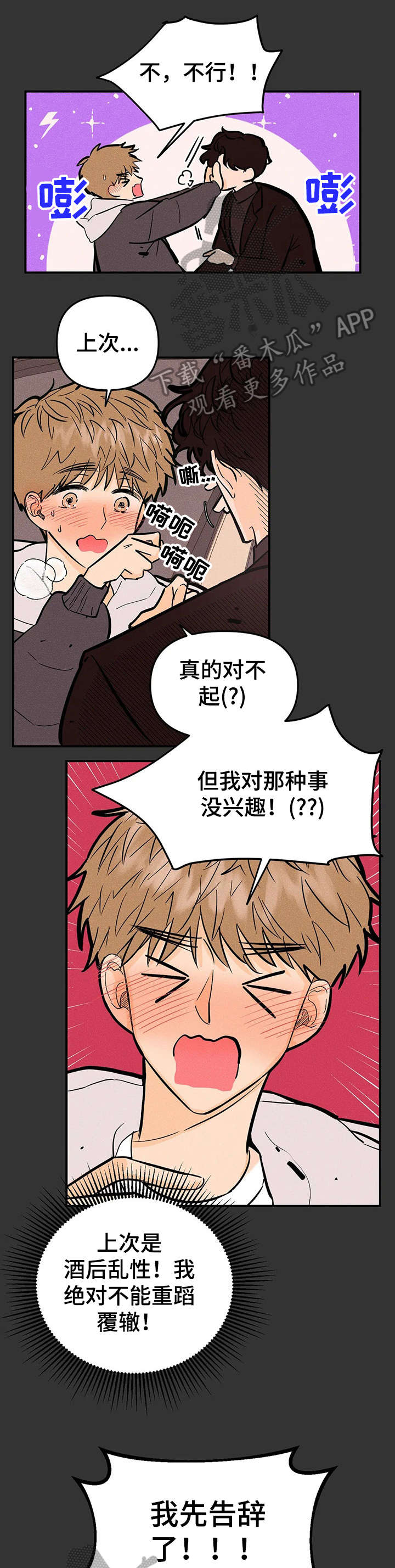 第11话：第11章：好主意预览分镜