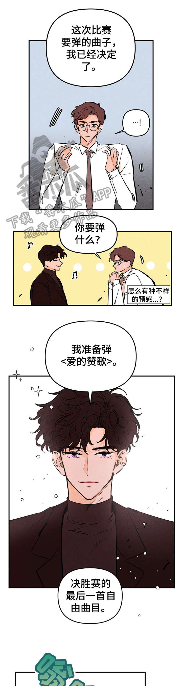第12话：第12章：调查预览分镜