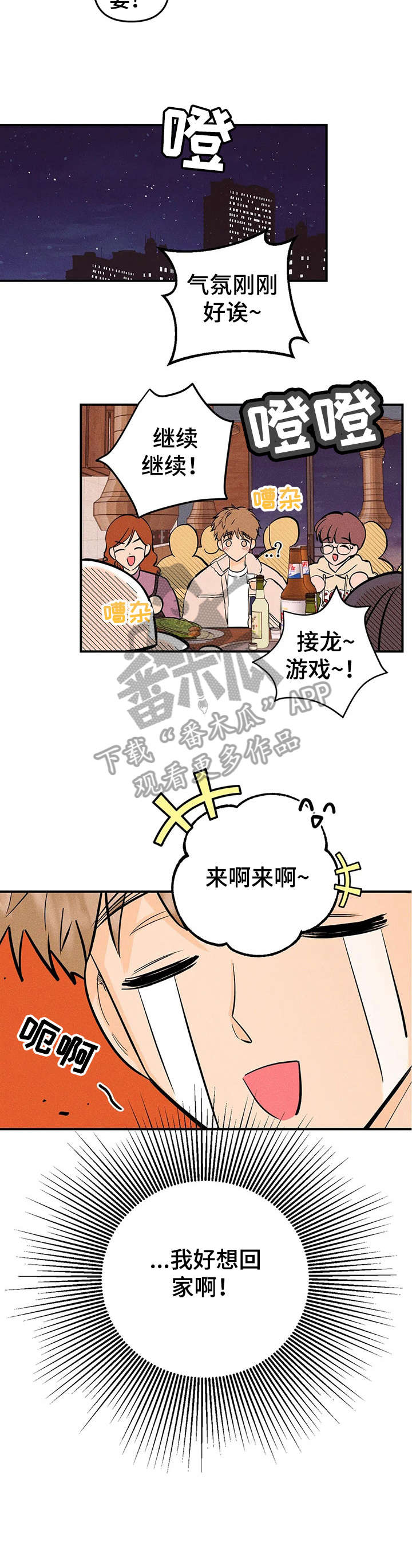 第13话：第13章：电话预览分镜