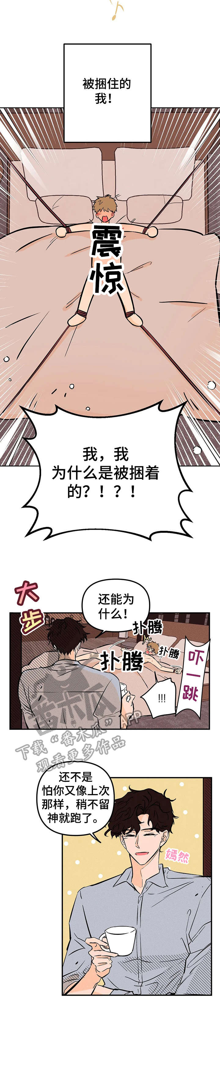 第15话：第15章：真乖预览分镜