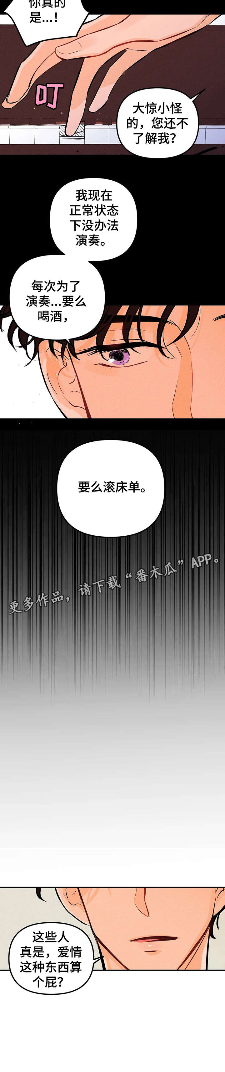 第17话：第17章：感情预览分镜