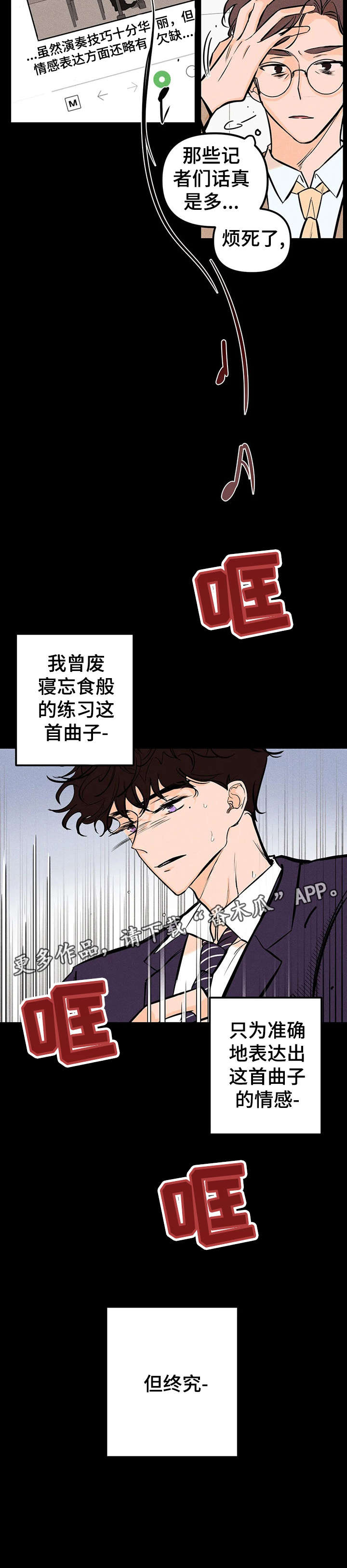 第18话：第18章：少管预览分镜