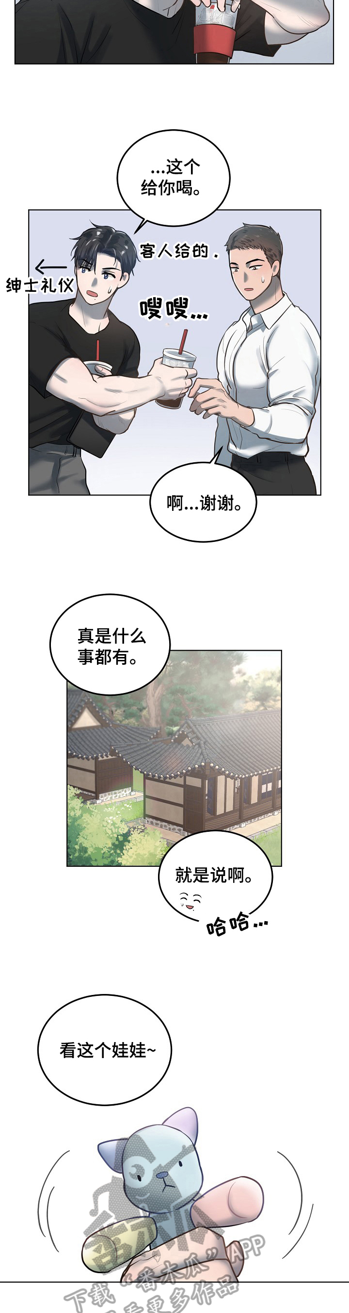 第9话：第9章：沟通预览分镜