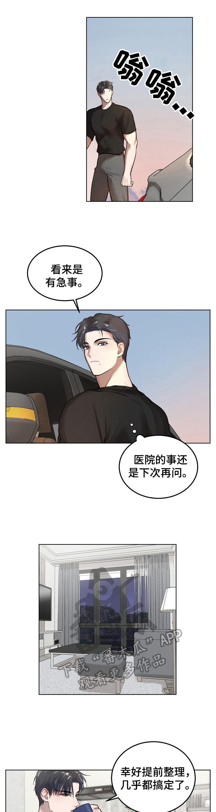 第10话：第10章：模特预览分镜