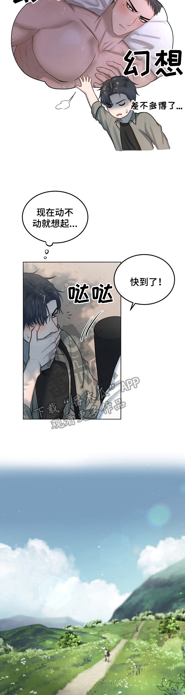 第12话：第12章：拍照预览分镜