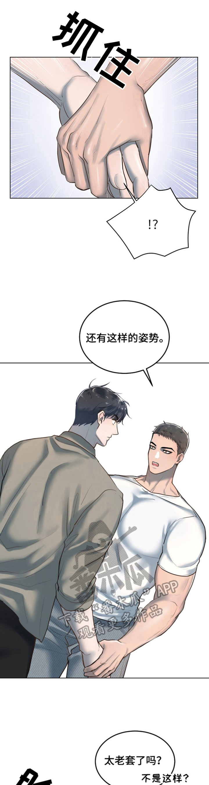 第13话：第13章：老套预览分镜