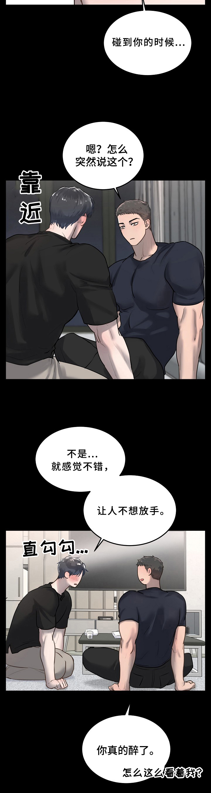 第17话：第17章：道歉预览分镜