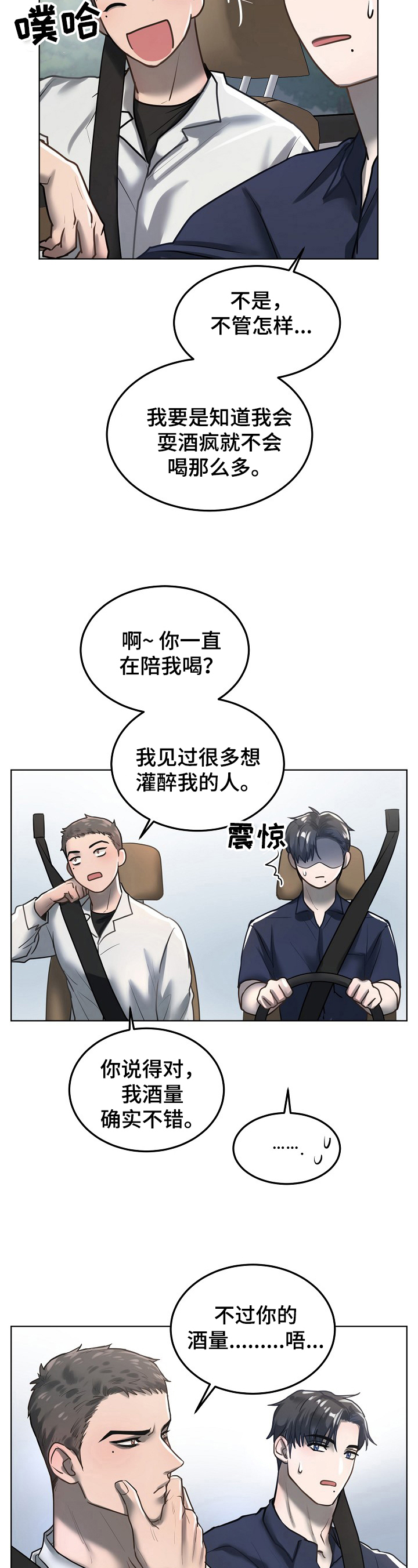 第18话：第18章：雪上加霜预览分镜