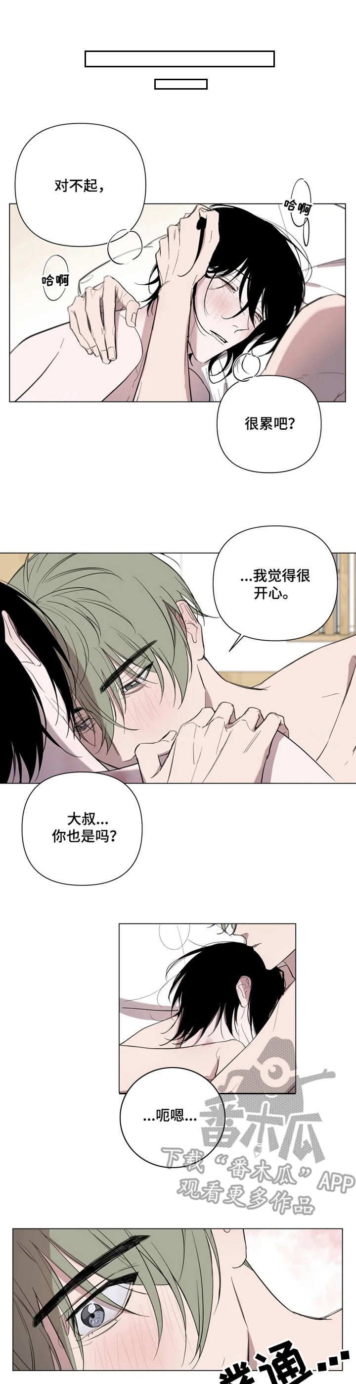 第6话：第6章： 赶出去预览分镜