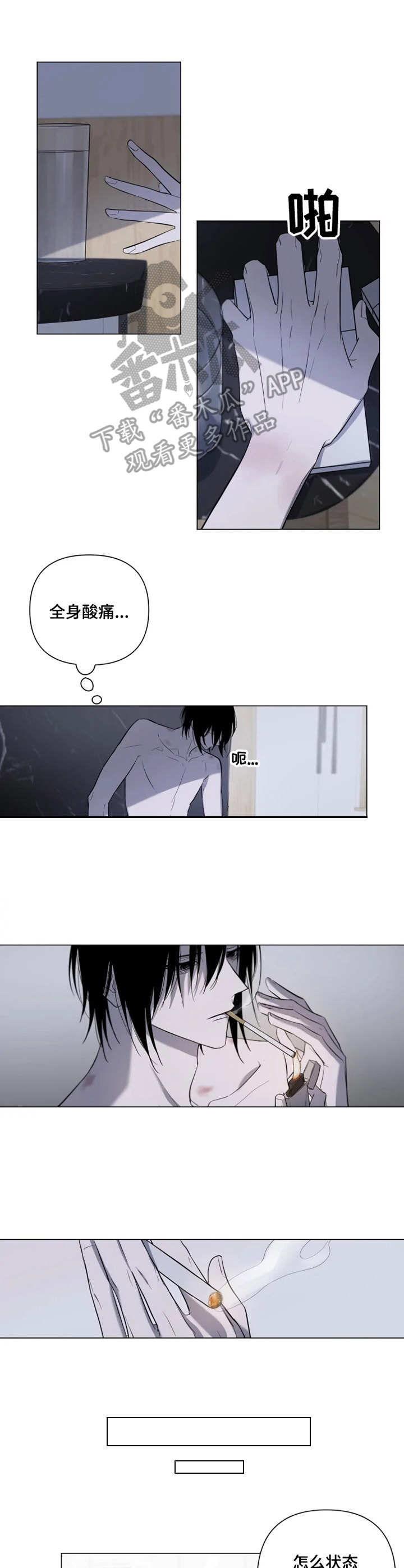 第7话：第7章：办法预览分镜