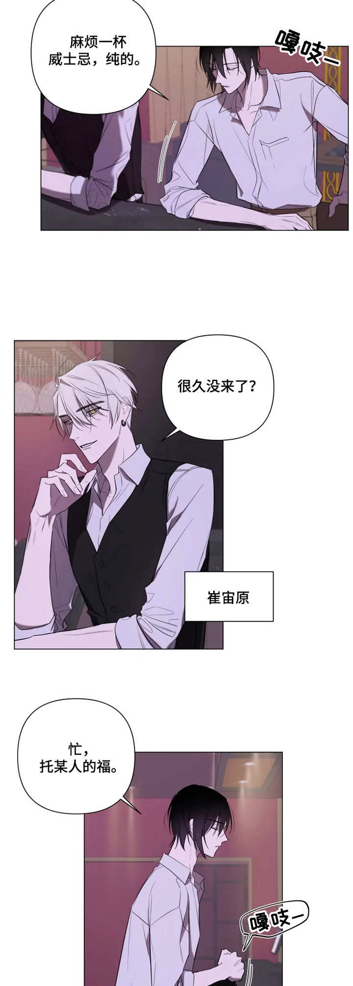 第9话：第9章：着迷预览分镜