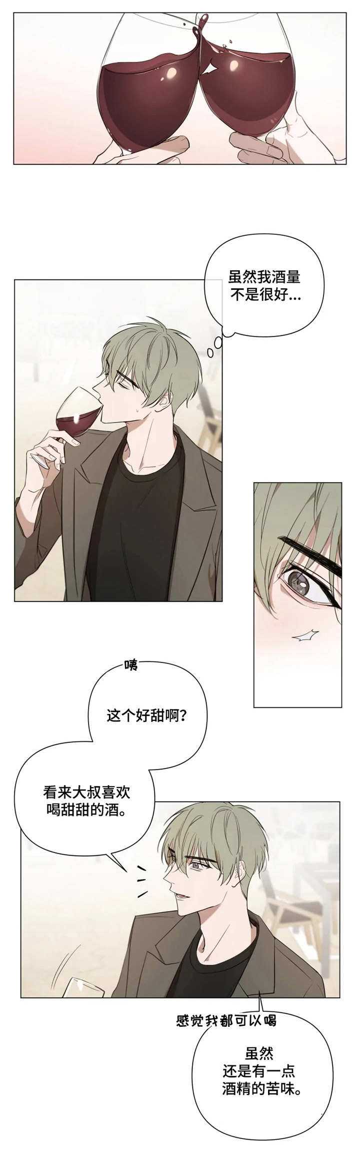 第11话：第11章：手忙脚乱预览分镜
