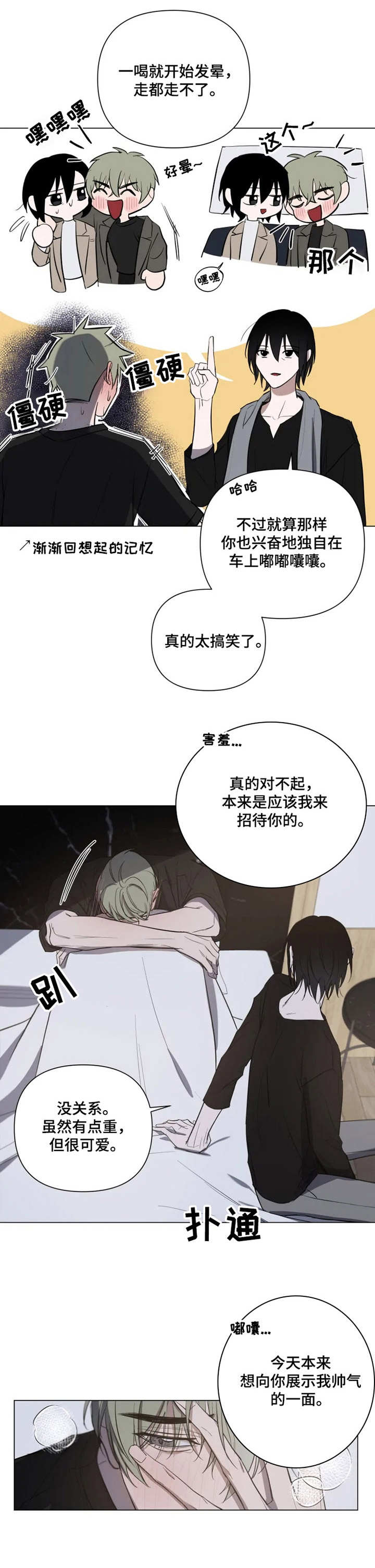 第12话：第12章：晕倒预览分镜