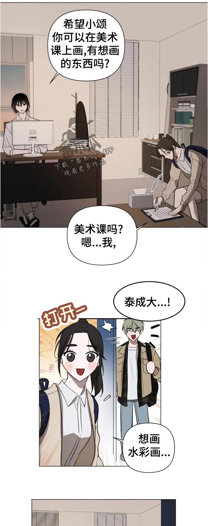 第15话：第15章：公告通知预览分镜