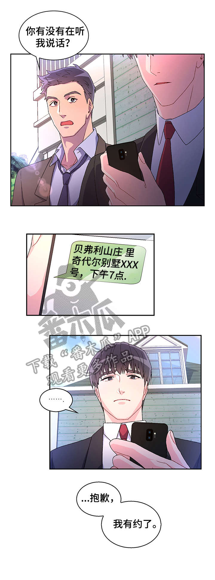 第4话：第4章：等预览分镜