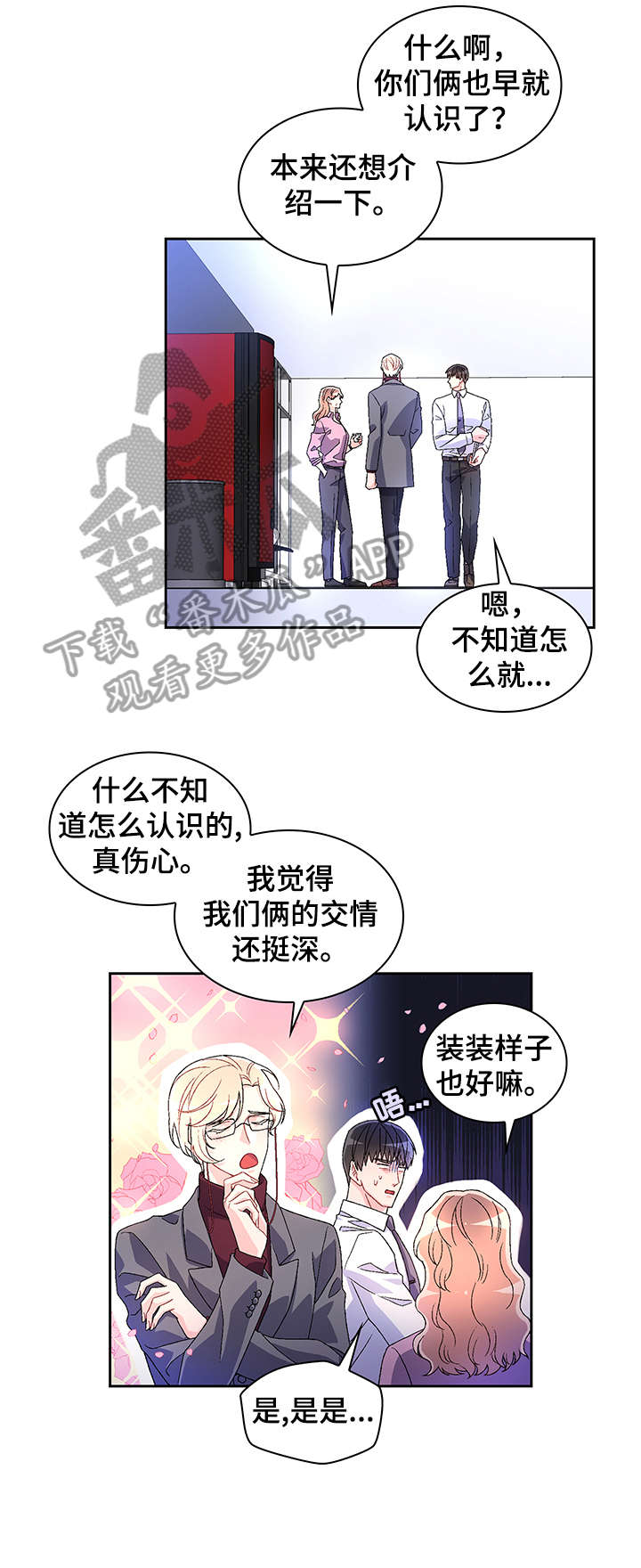 第8话：第8章：有意义预览分镜