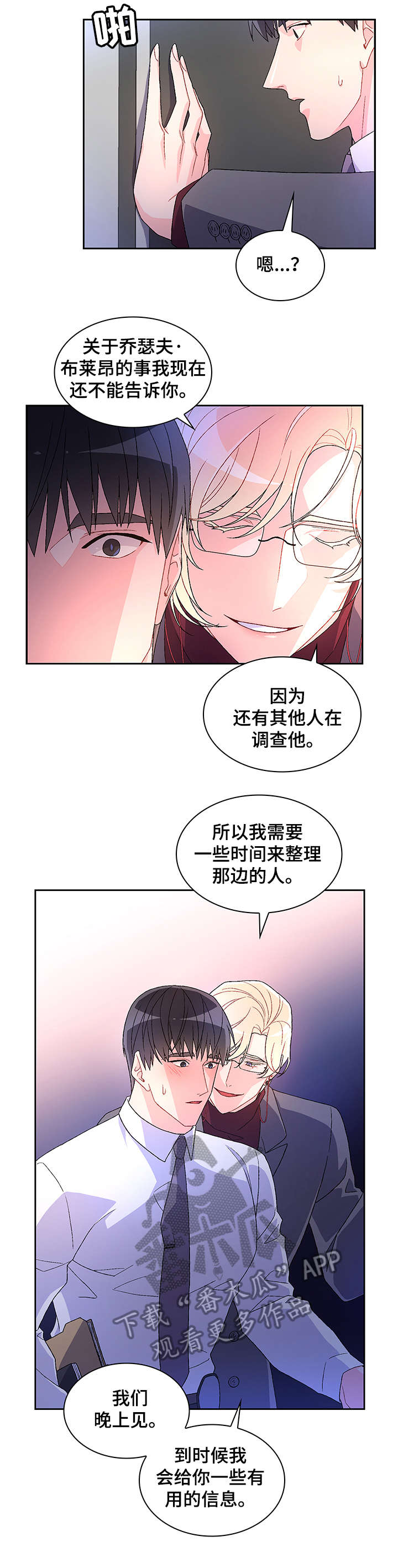 第9话：第9章：绝了预览分镜
