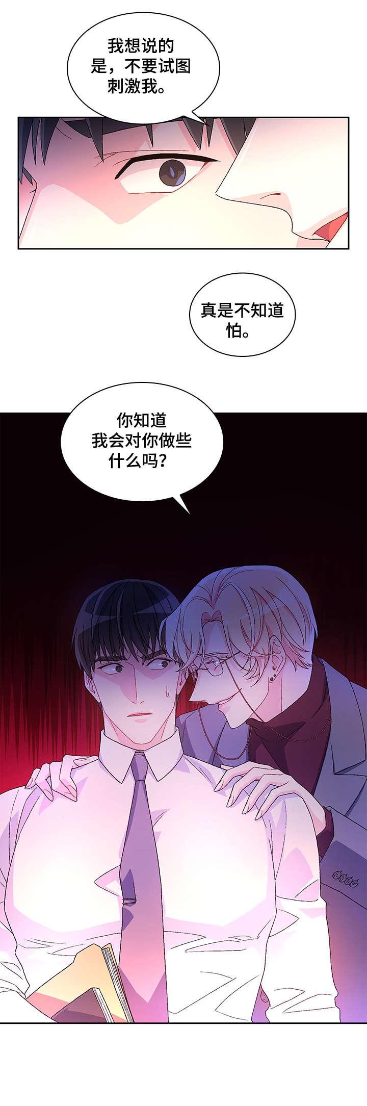 第10话：第10章：试试预览分镜