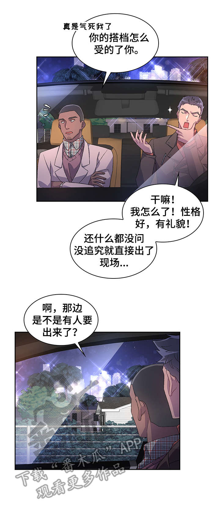 第13话：第13章：过预览分镜