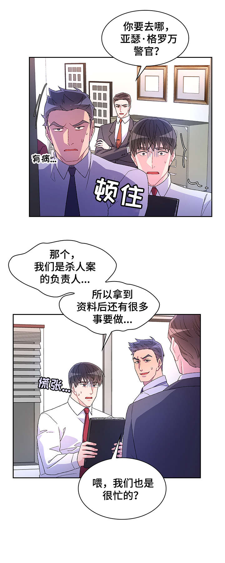 第14话：第14章：严苛预览分镜