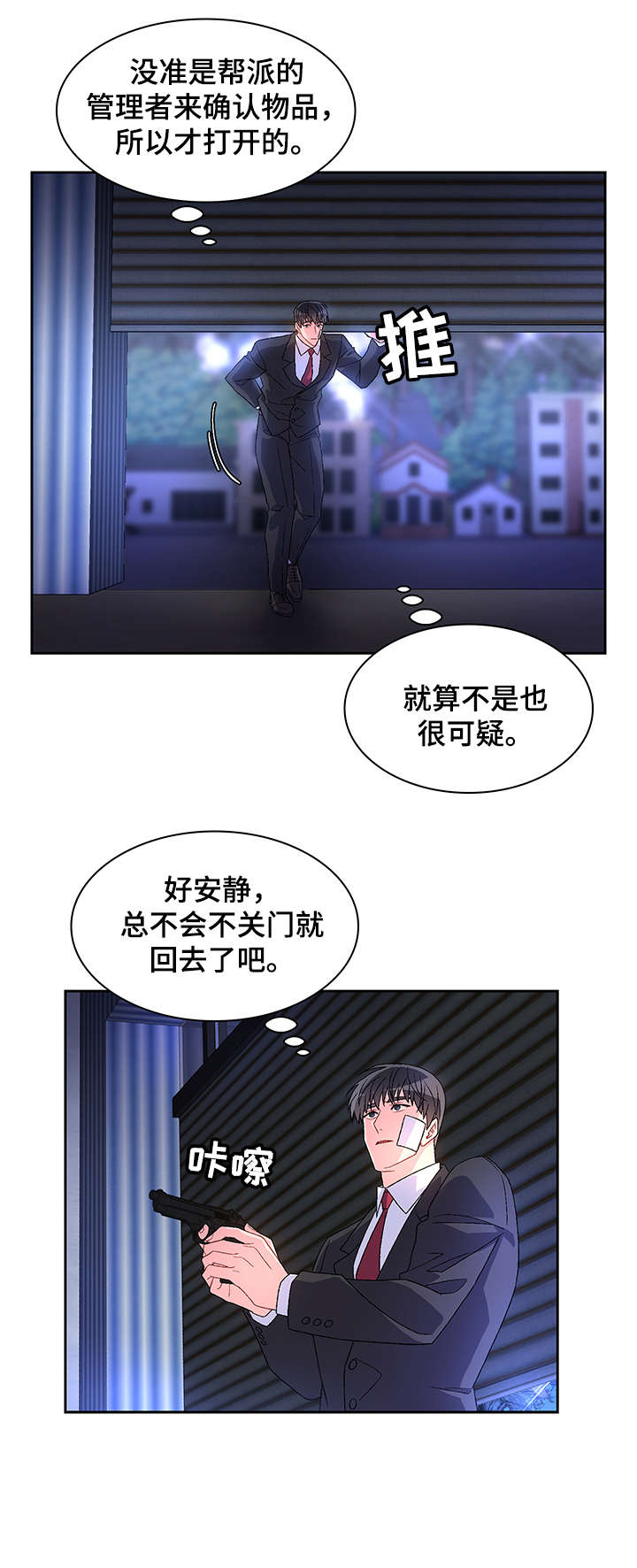 第18话：第18章：枪预览分镜
