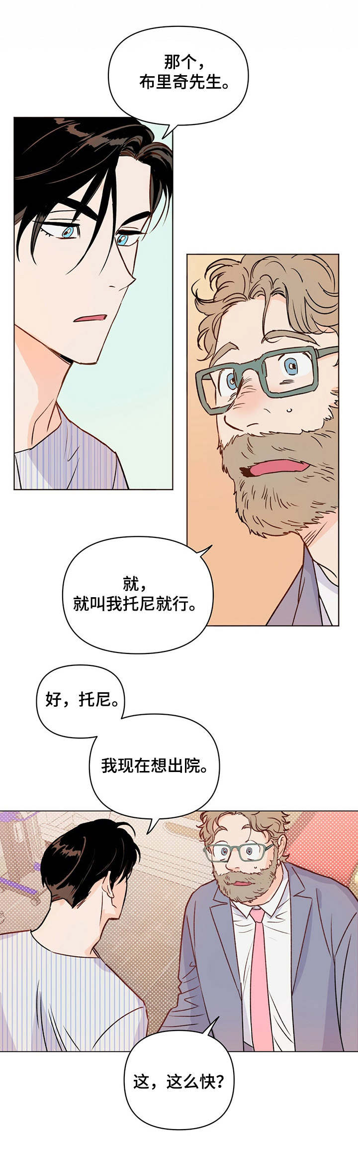 第8话：第8章： 半拖半拽预览分镜