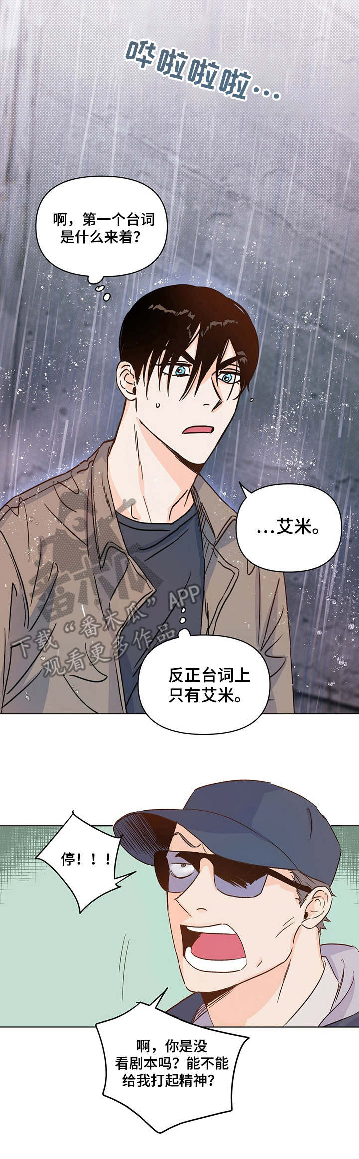 第11话：第11章：训斥预览分镜