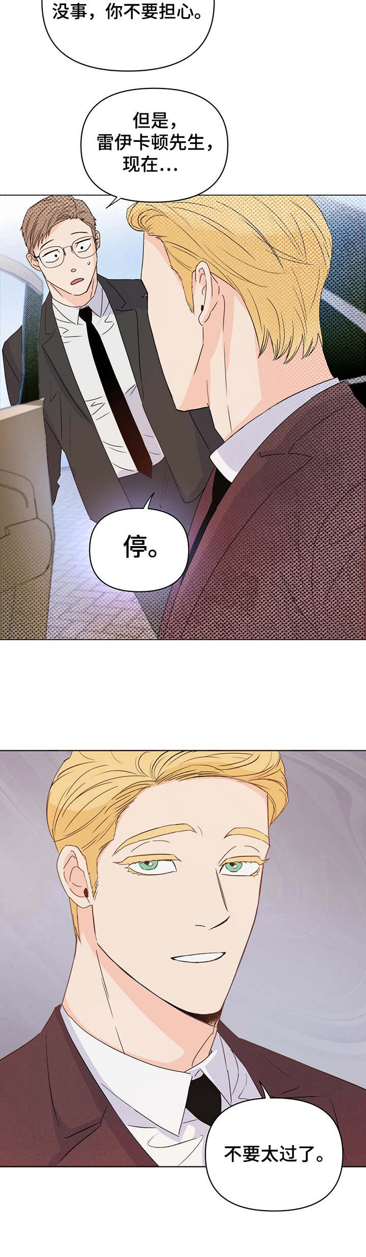第16话：第16章：想起他预览分镜