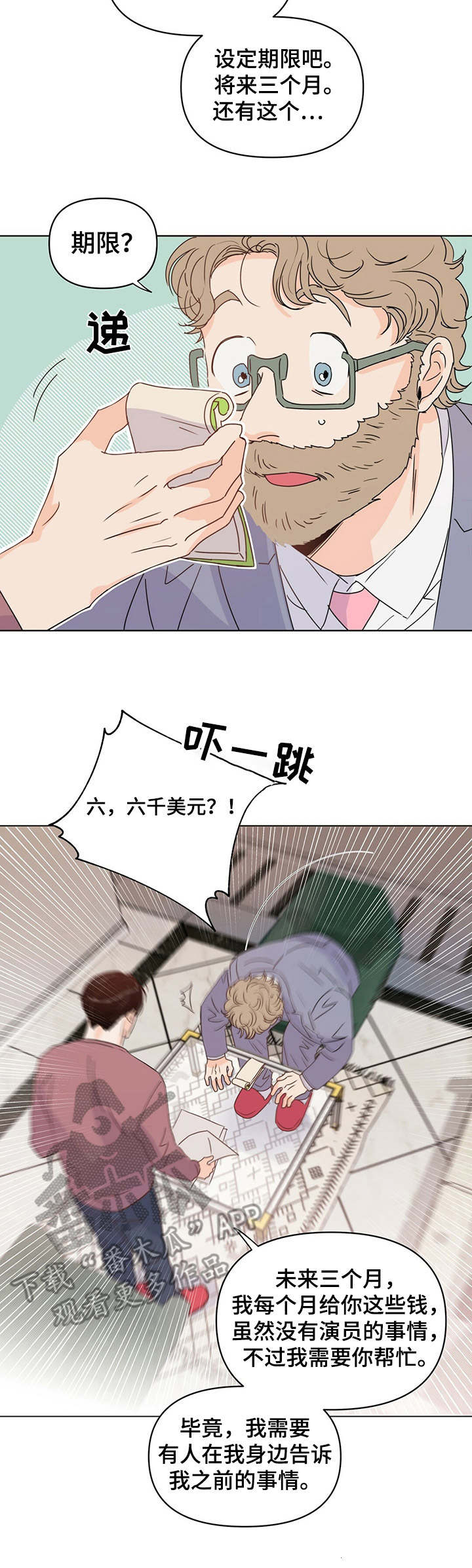 第17话：第17章：调整薪资预览分镜