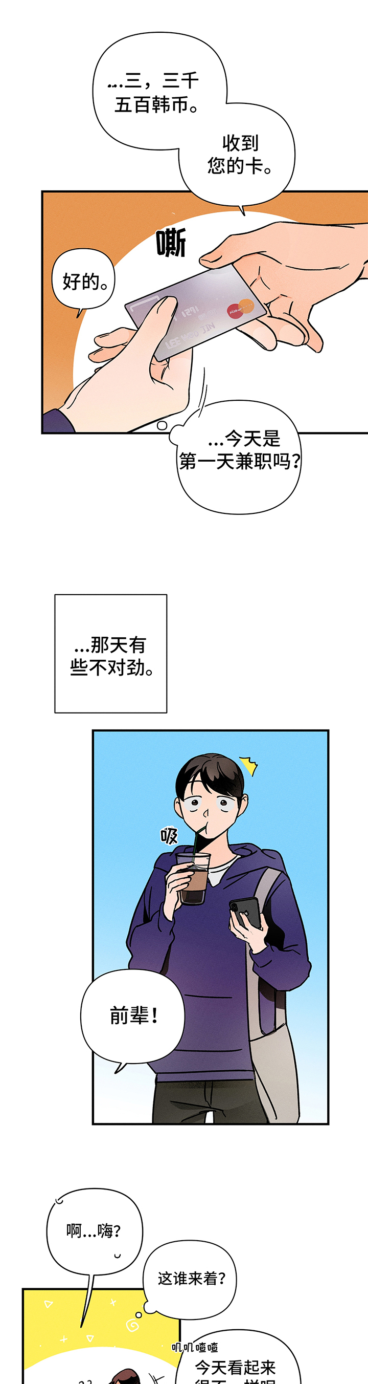 第3话：第3章：异常预览分镜