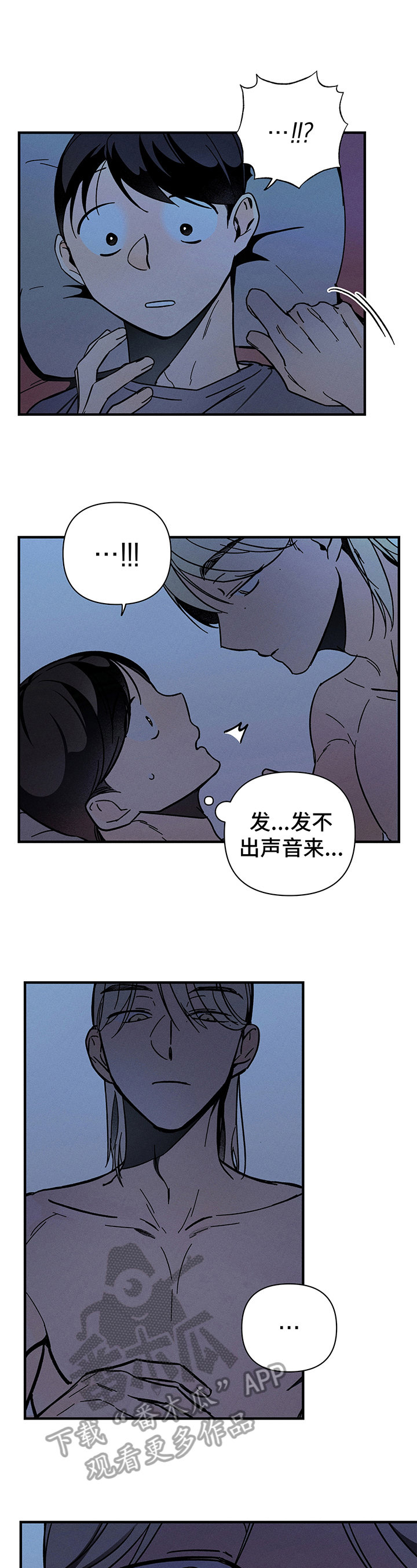 第4话：第4章：苦恼预览分镜