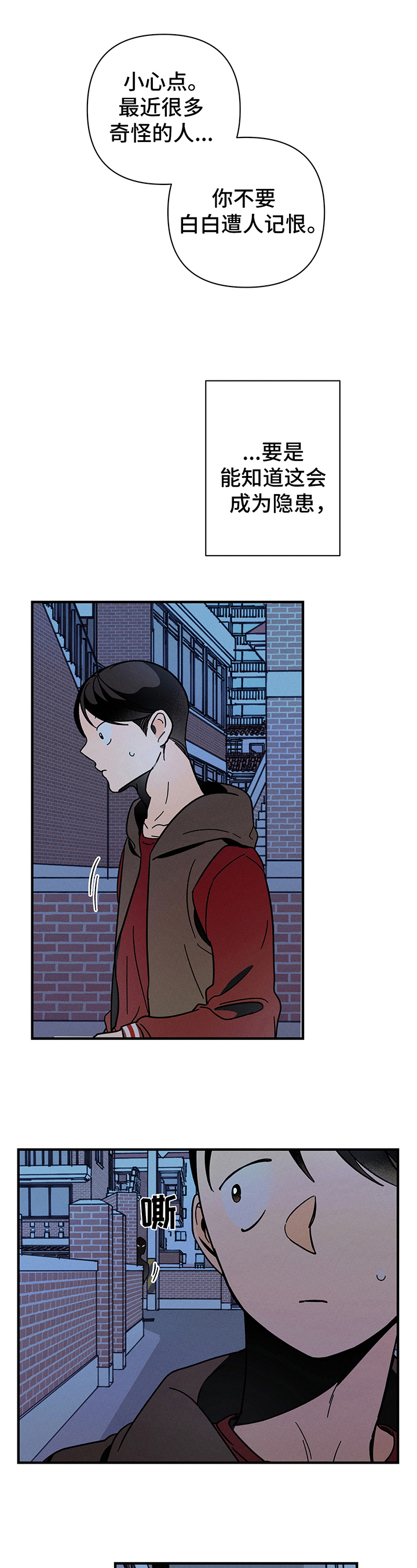 第6话：第6章：跟踪预览分镜