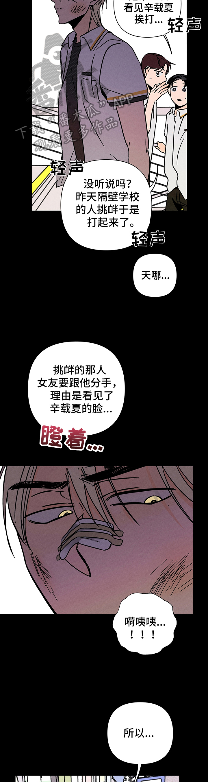 第17话：第17章：无法停下预览分镜